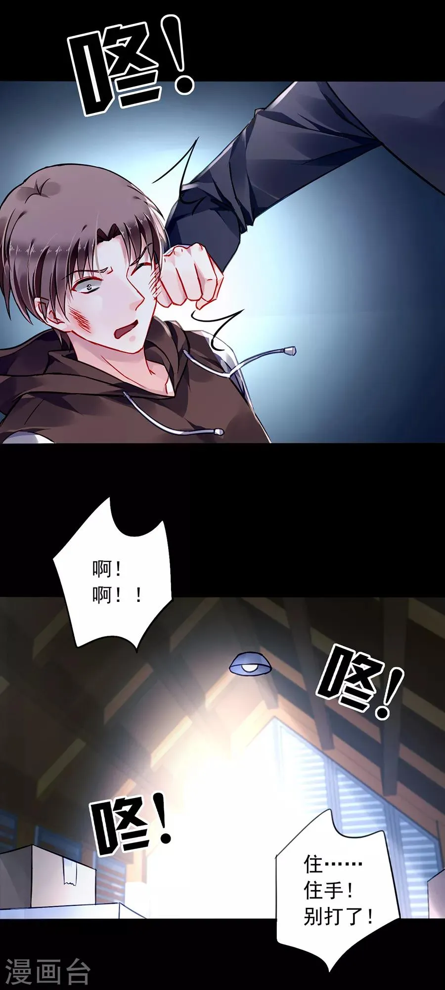 第166话 是不是该感激我？ 第10页
