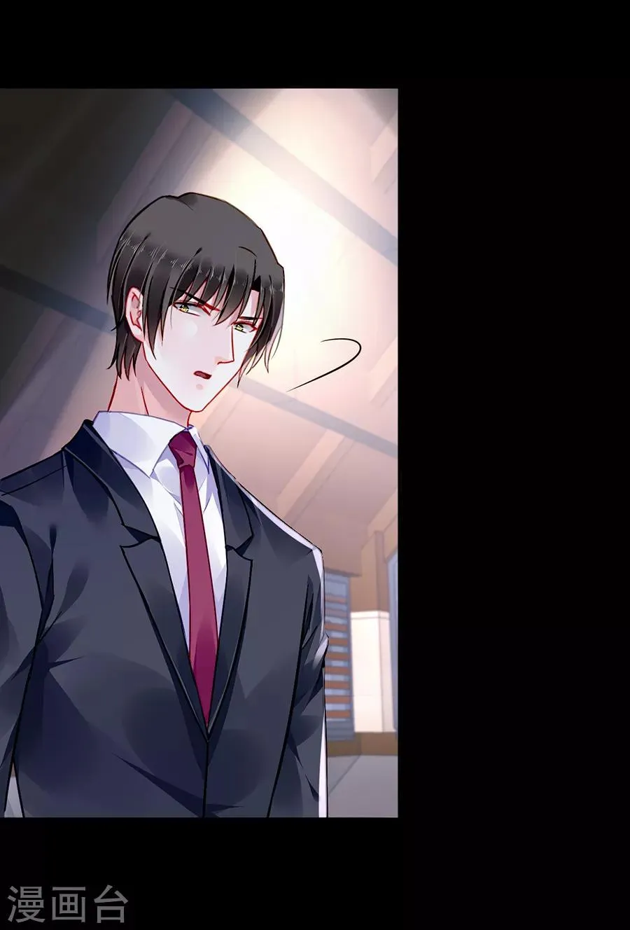 第166话 是不是该感激我？ 第12页