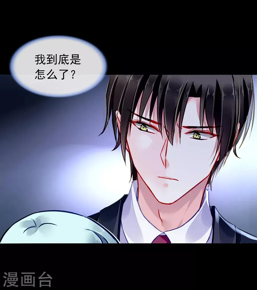 第166话 是不是该感激我？ 第16页