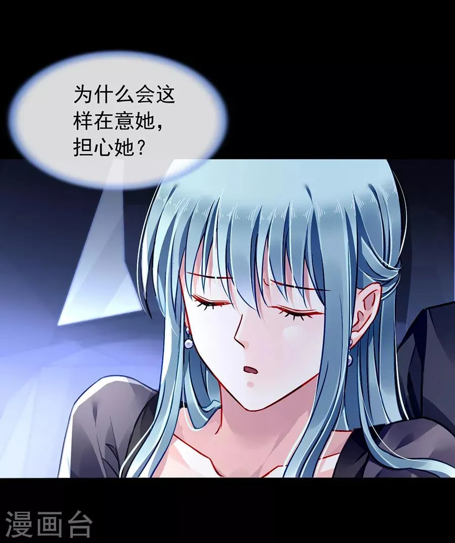 第166话 是不是该感激我？ 第17页