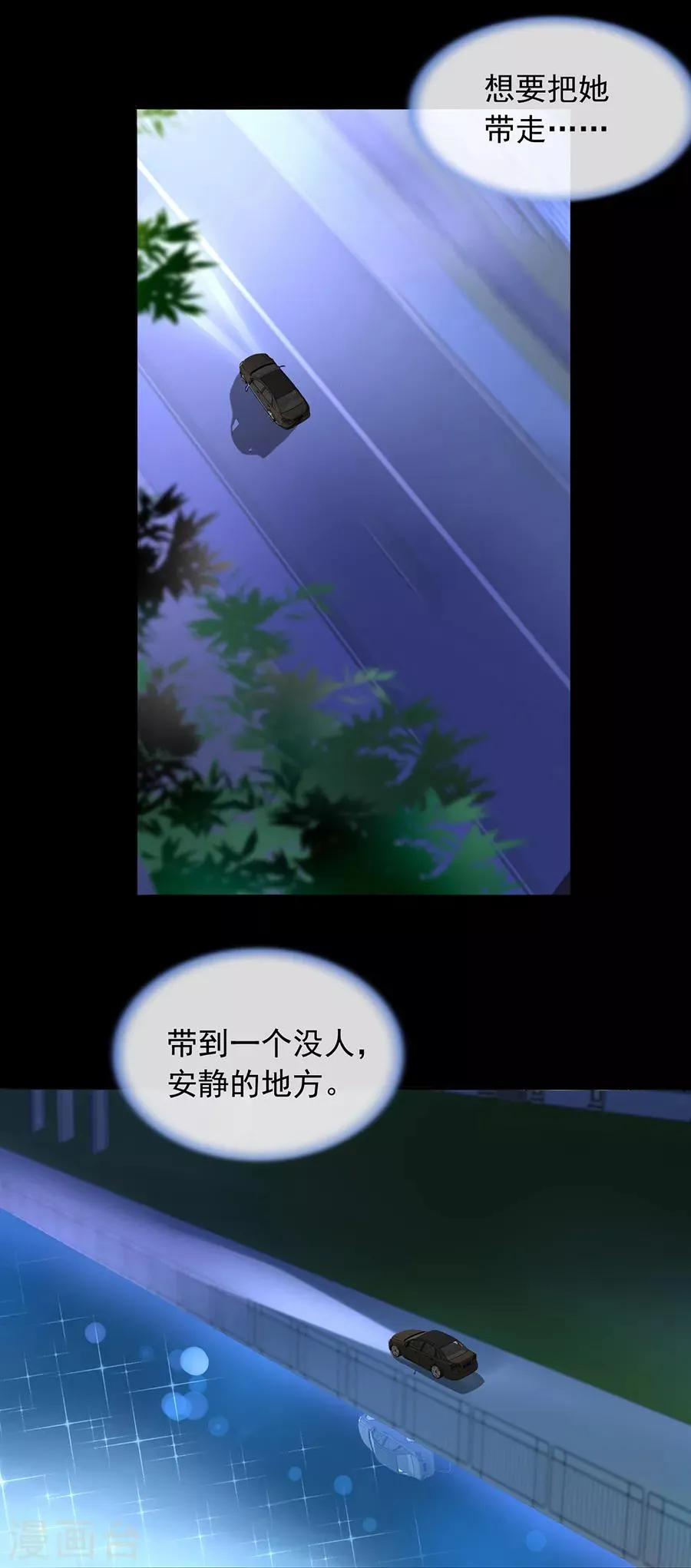第166话 是不是该感激我？ 第18页