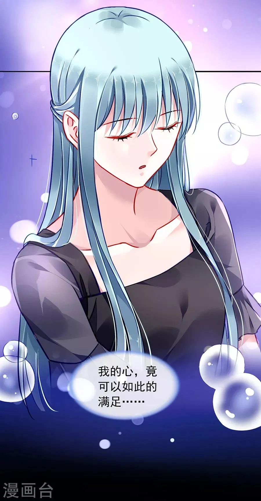 第166话 是不是该感激我？ 第20页
