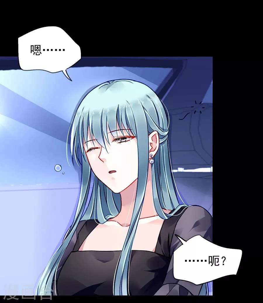第166话 是不是该感激我？ 第21页