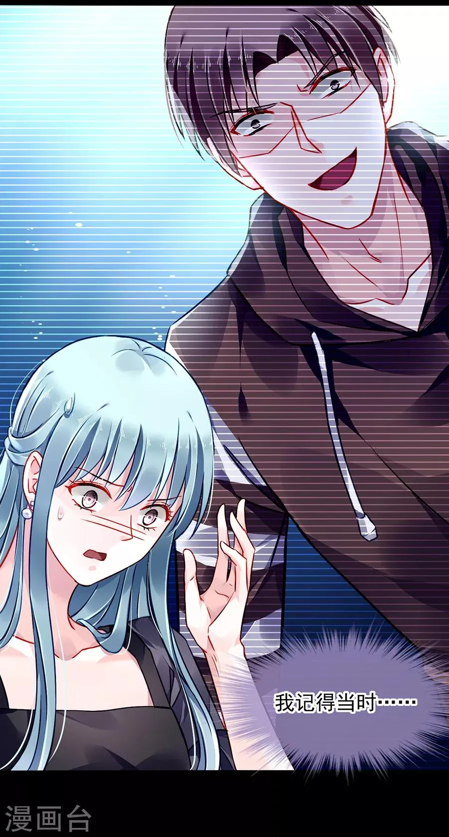 第166话 是不是该感激我？ 第23页