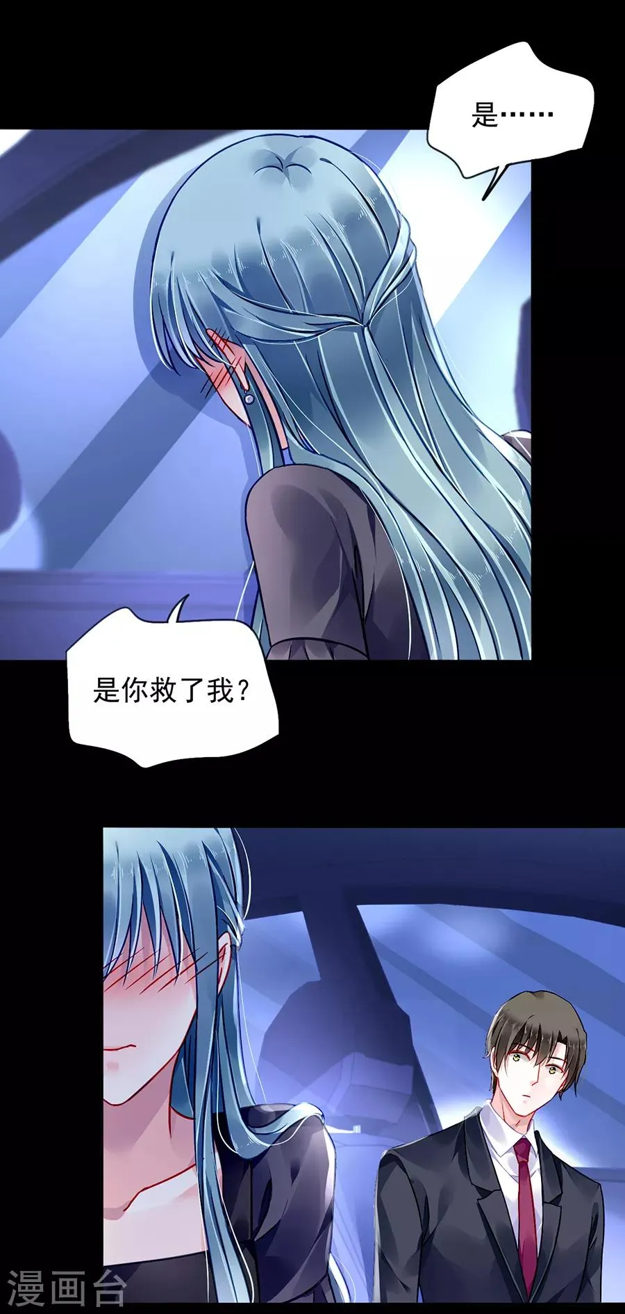 第166话 是不是该感激我？ 第26页