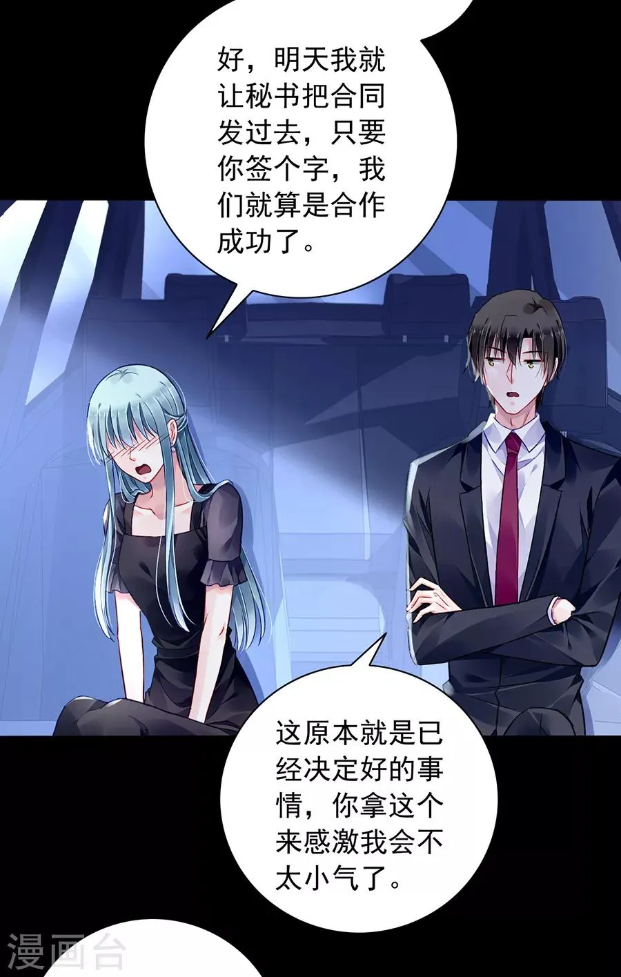 第167话 不愿放弃 第3页
