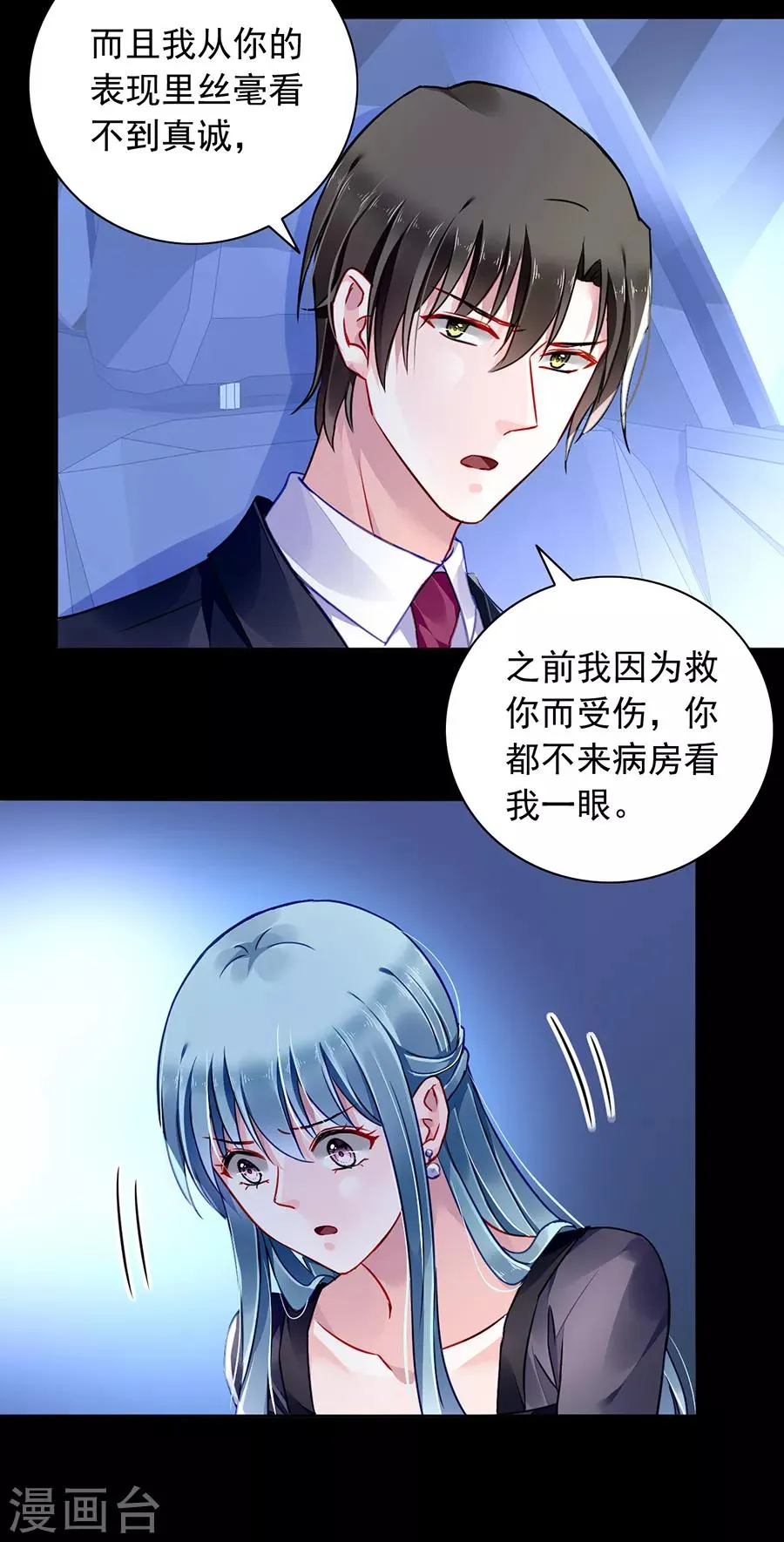 第167话 不愿放弃 第4页