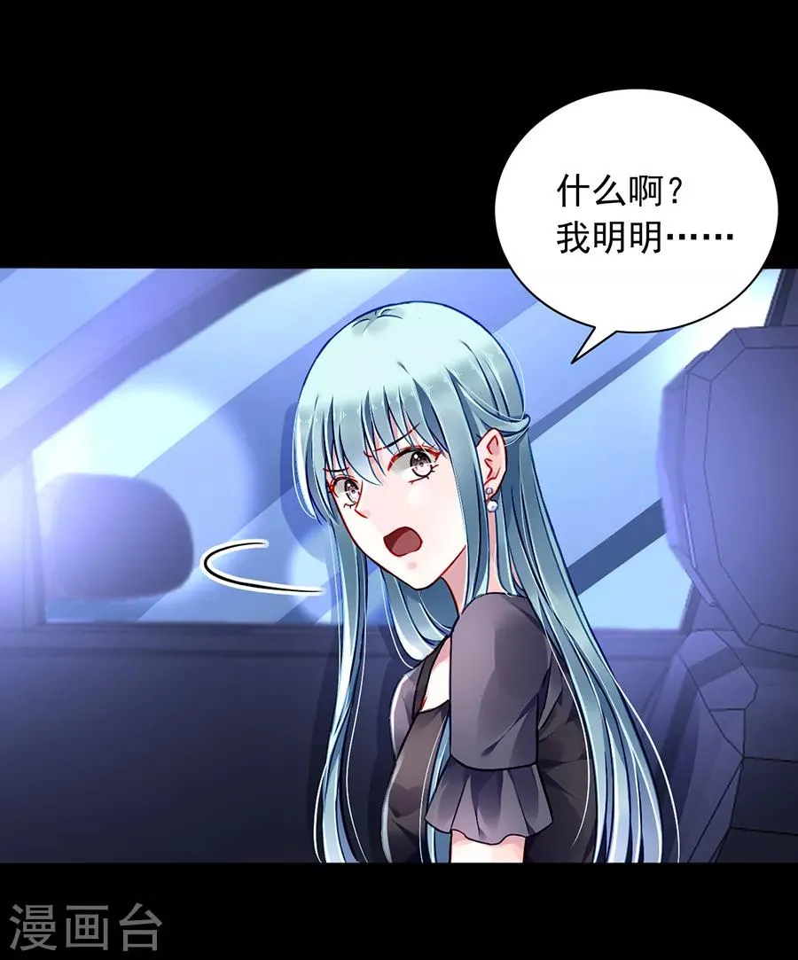 第167话 不愿放弃 第5页