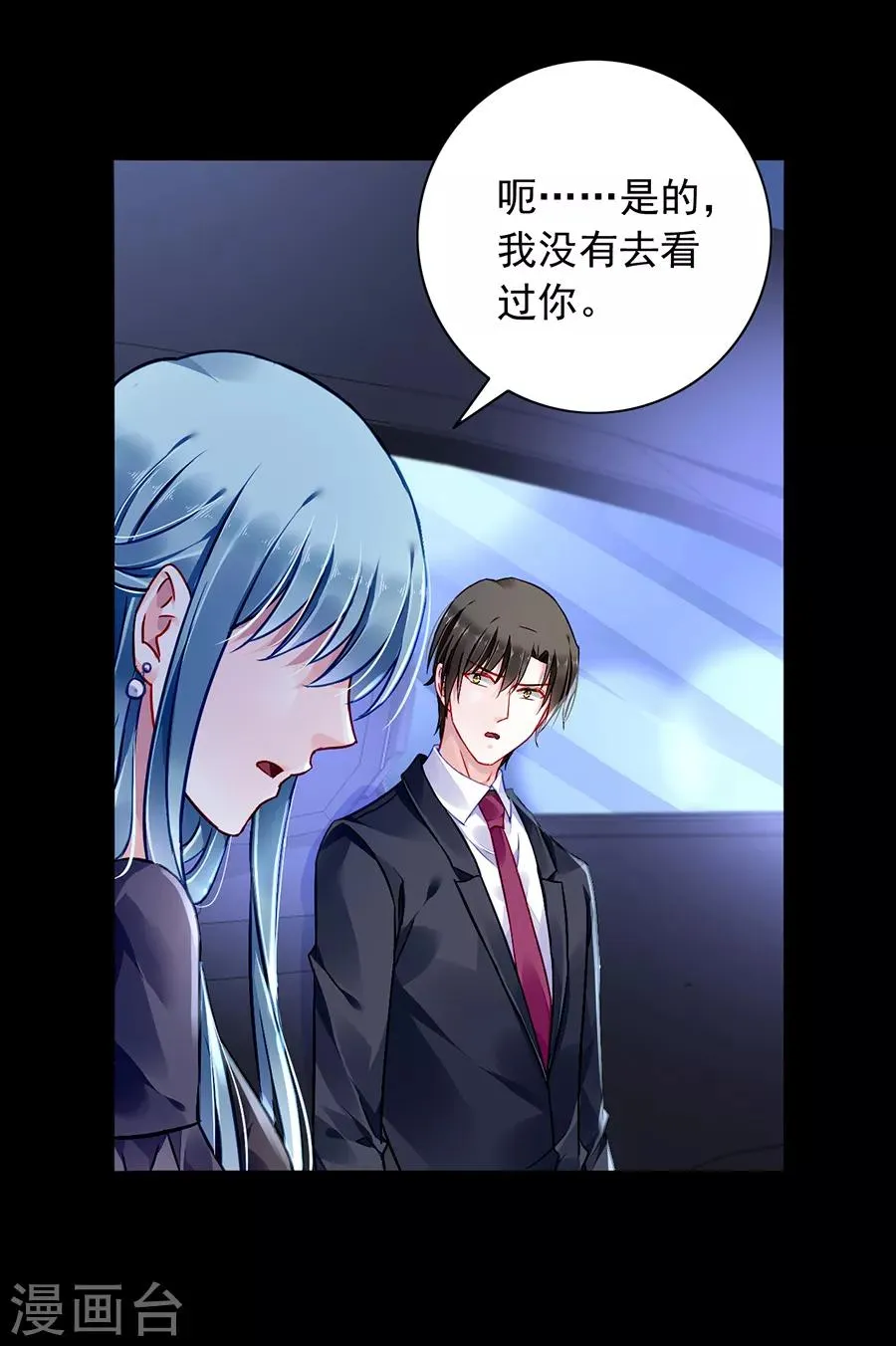 第167话 不愿放弃 第7页