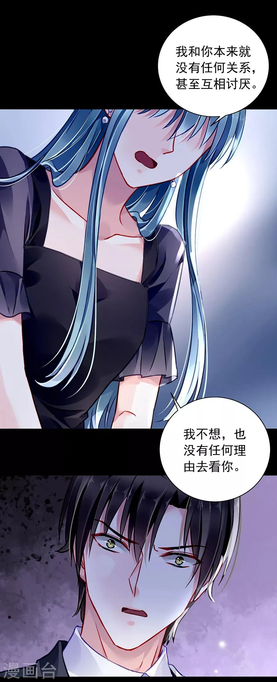 第167话 不愿放弃 第8页