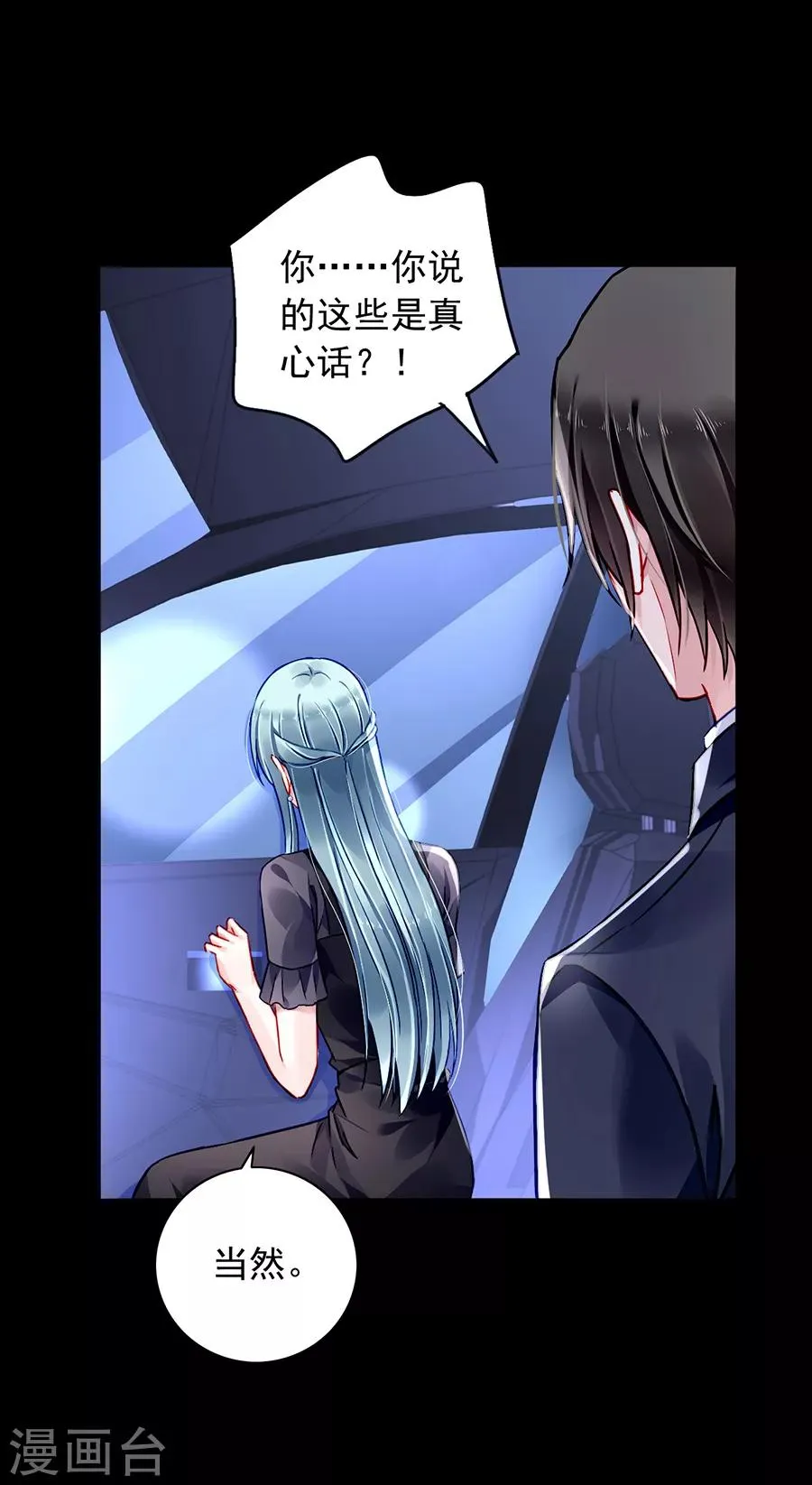 第167话 不愿放弃 第9页