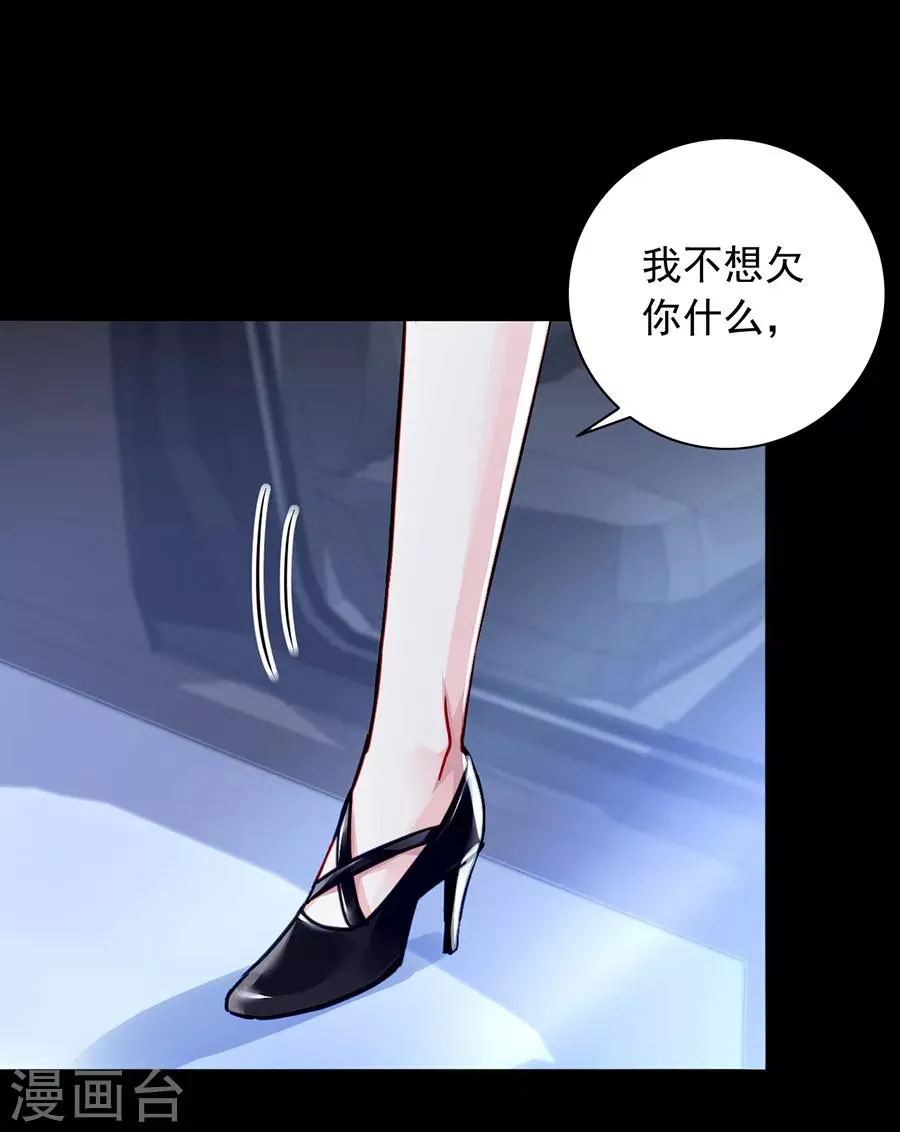 第167话 不愿放弃 第10页
