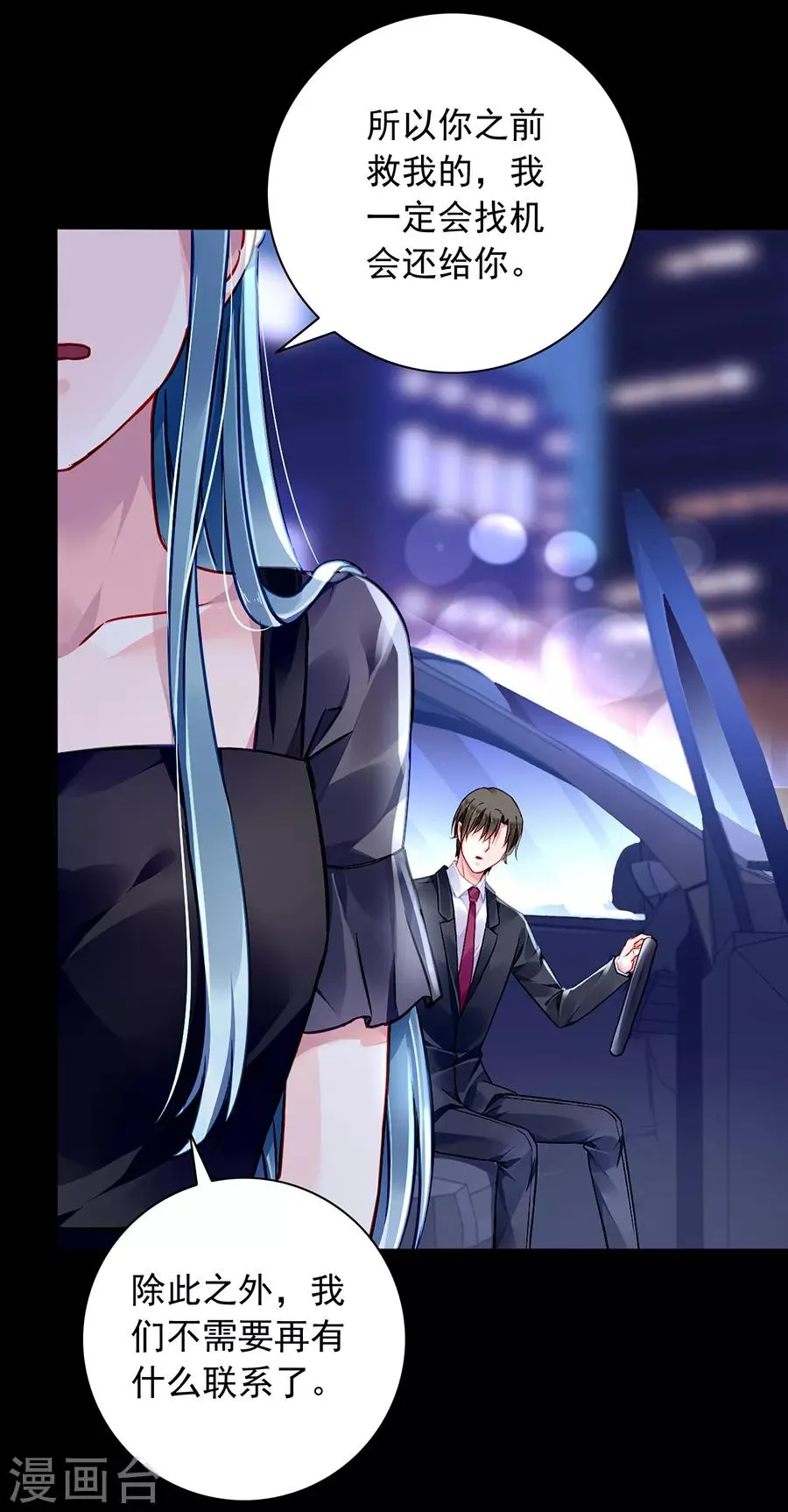 第167话 不愿放弃 第11页