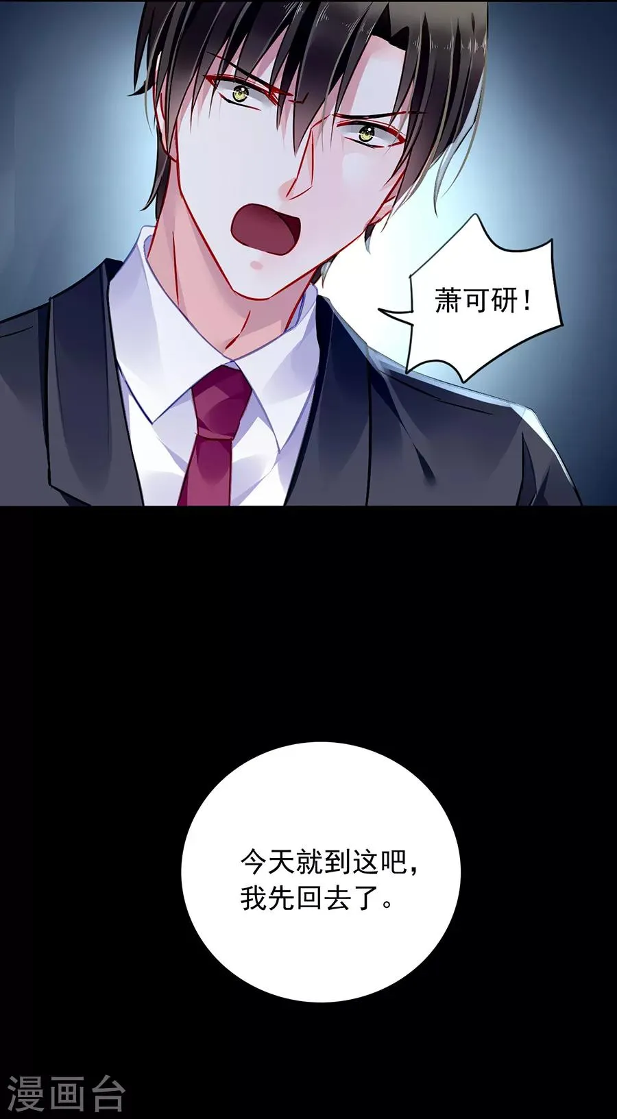 第167话 不愿放弃 第12页