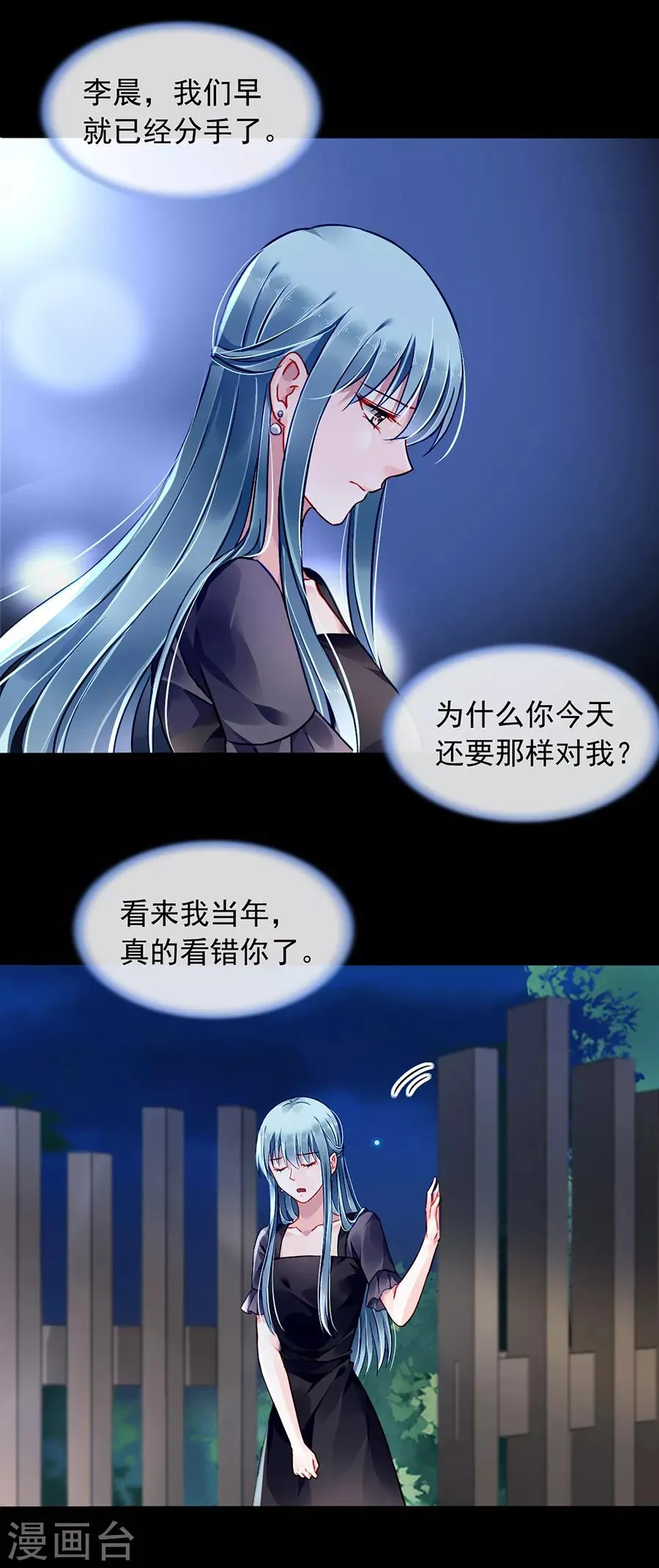 第167话 不愿放弃 第15页
