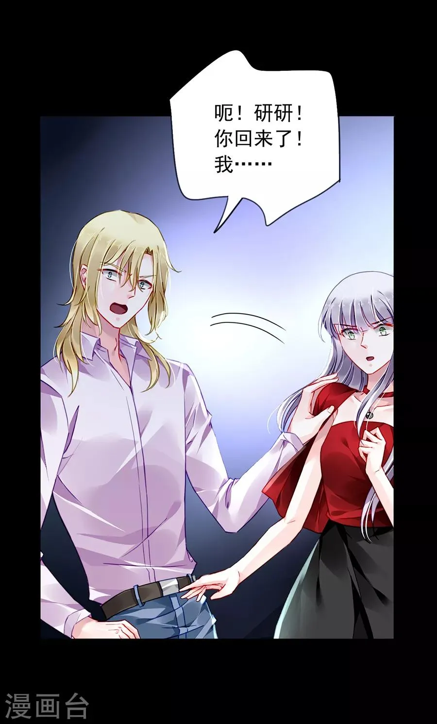 第167话 不愿放弃 第19页