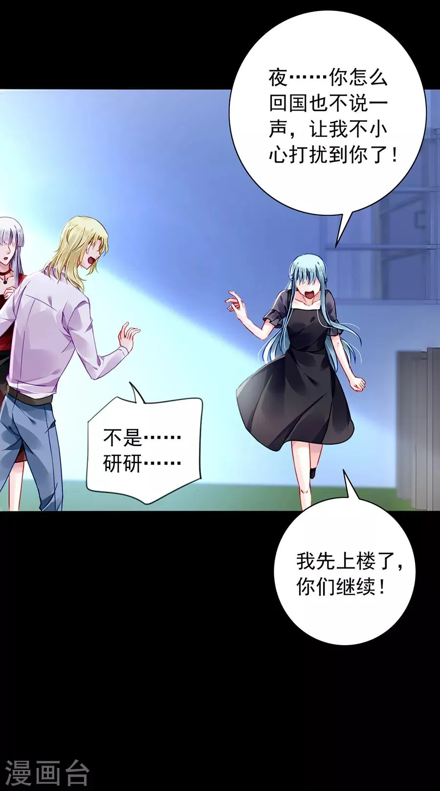 第167话 不愿放弃 第20页