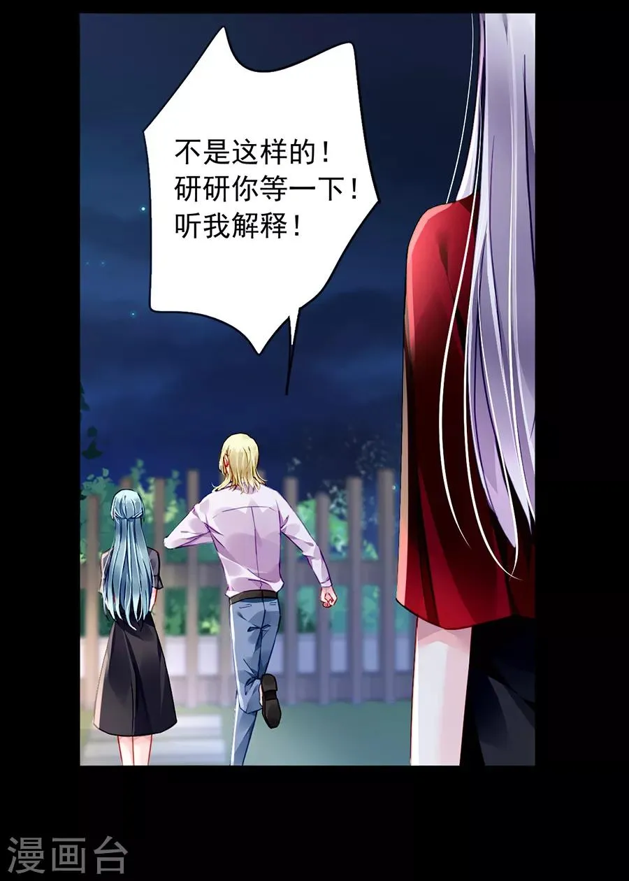 第167话 不愿放弃 第21页