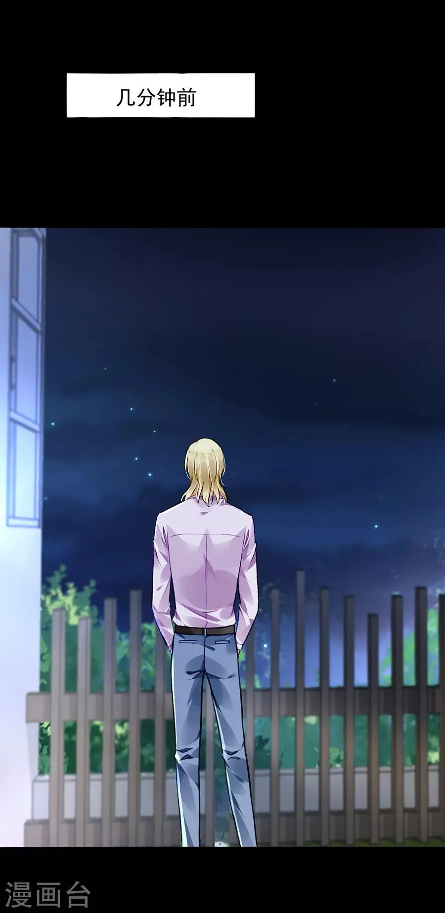 第167话 不愿放弃 第24页
