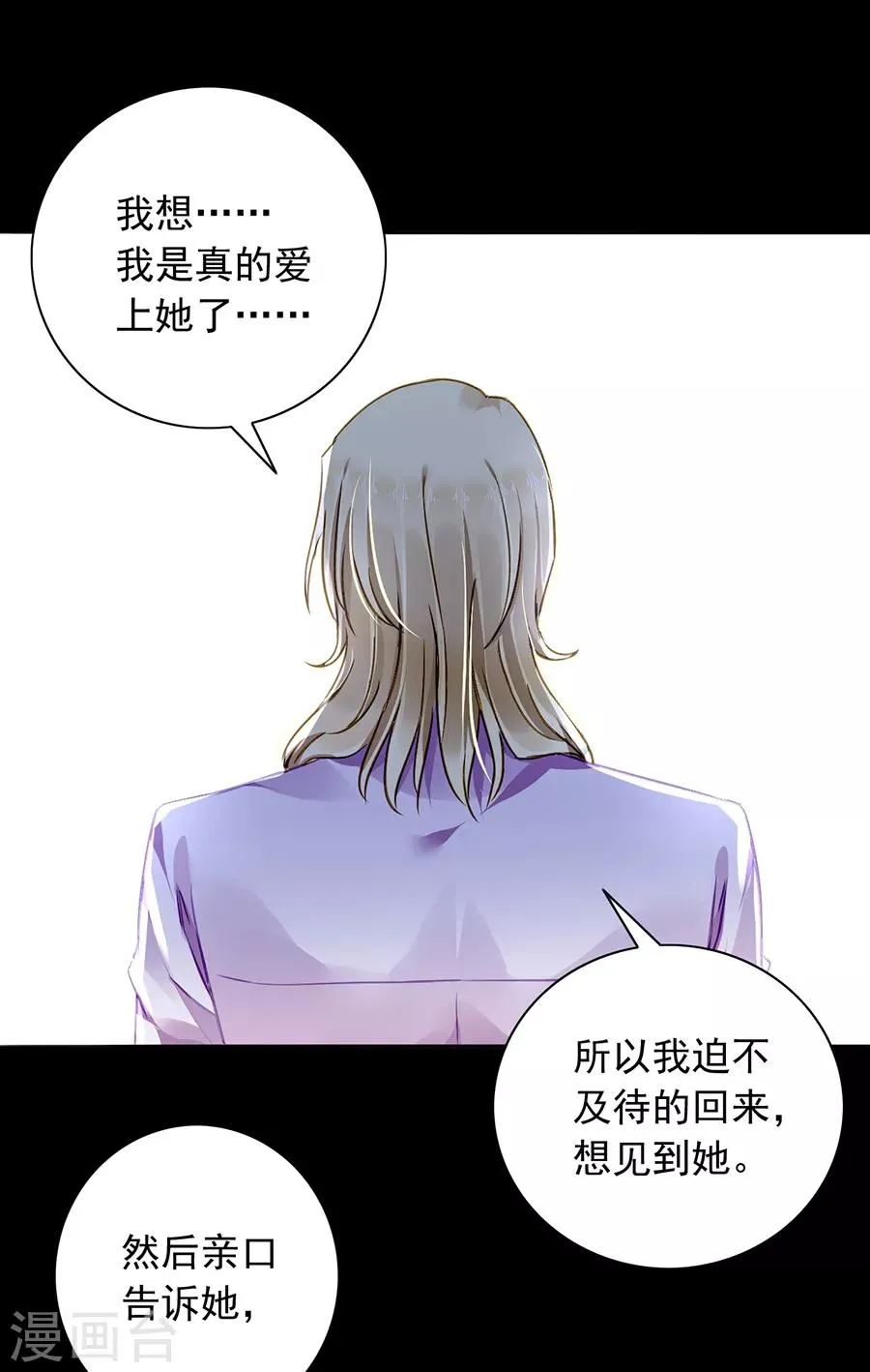 第167话 不愿放弃 第27页