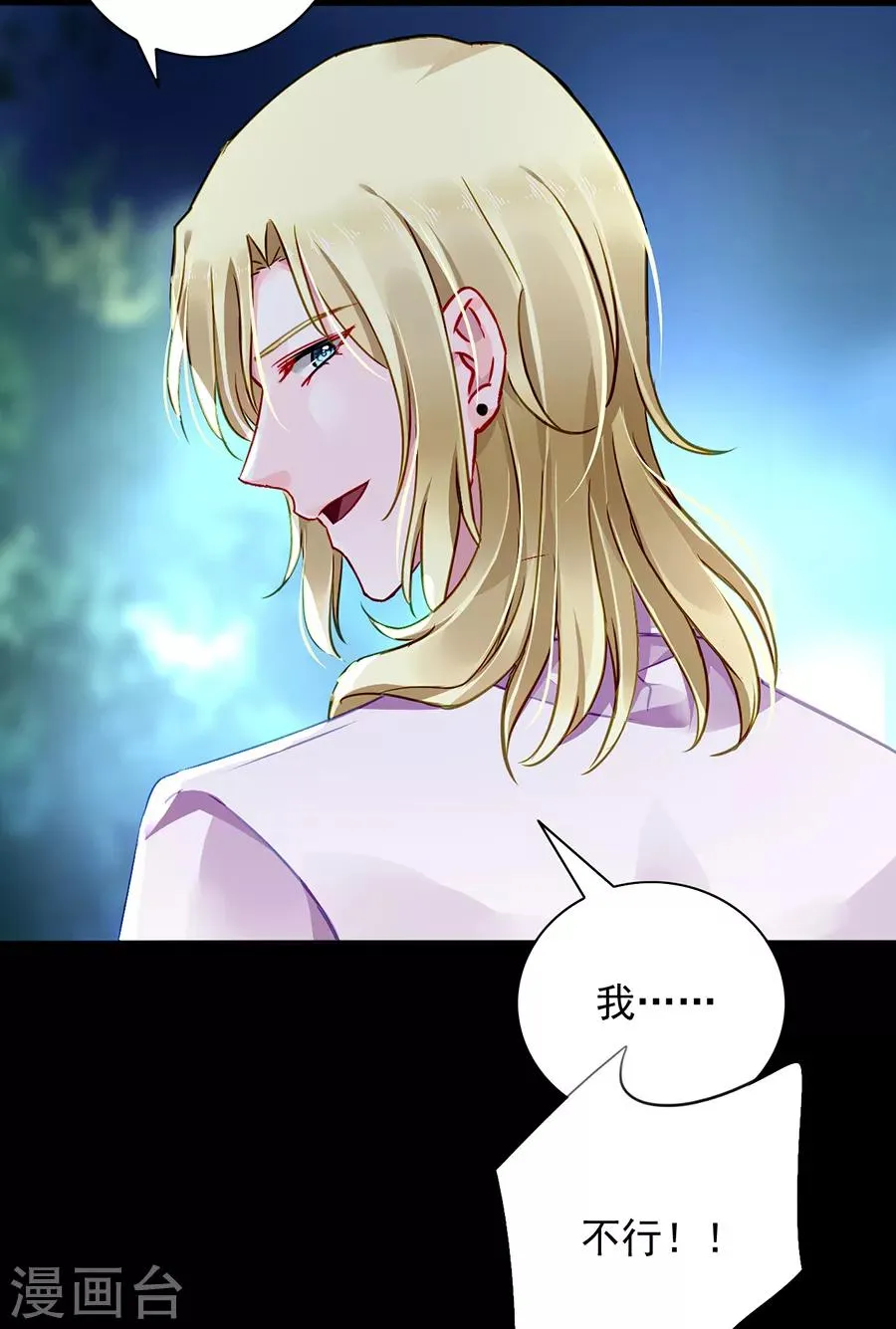 第167话 不愿放弃 第28页