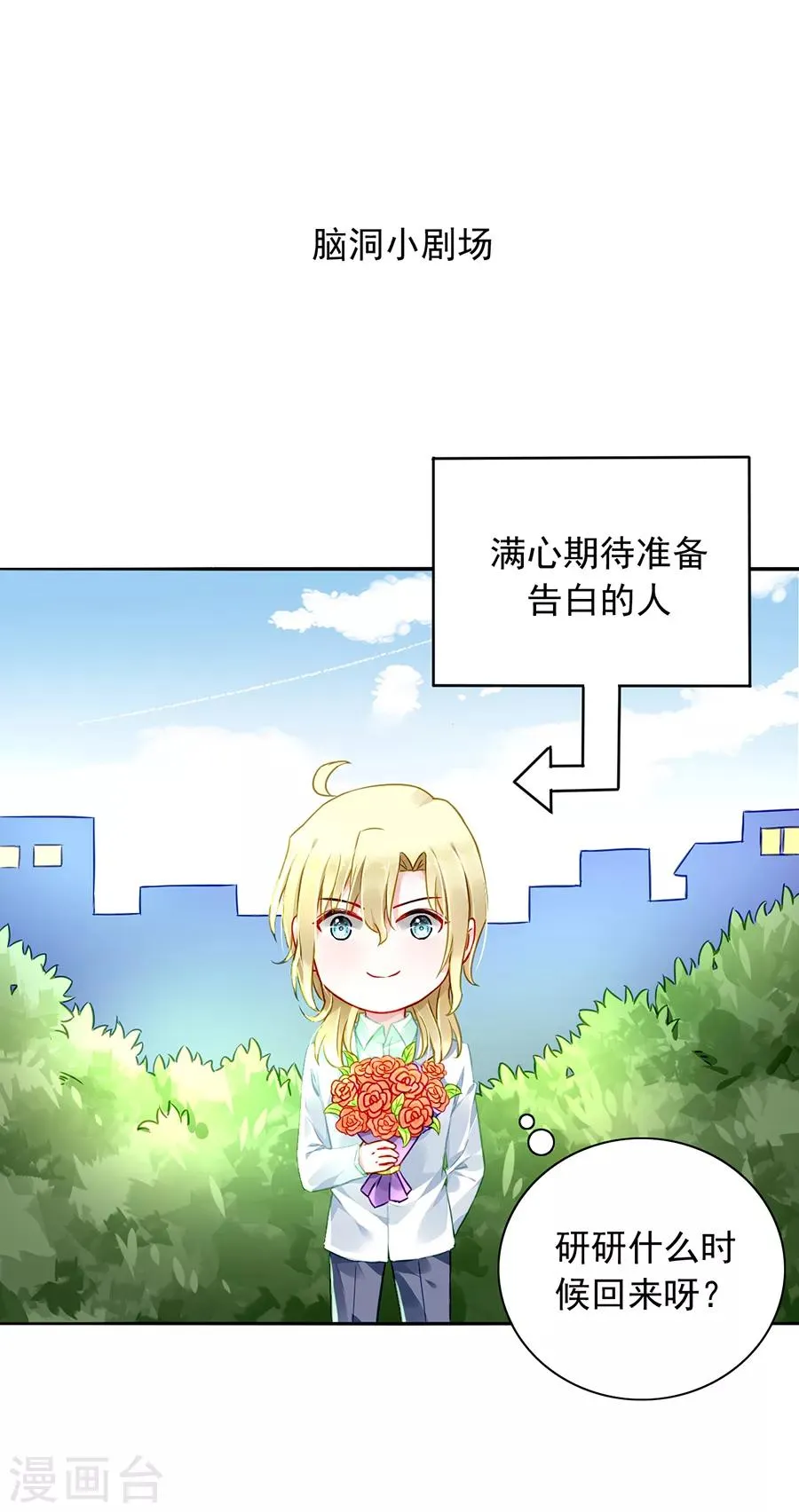 第167话 不愿放弃 第30页