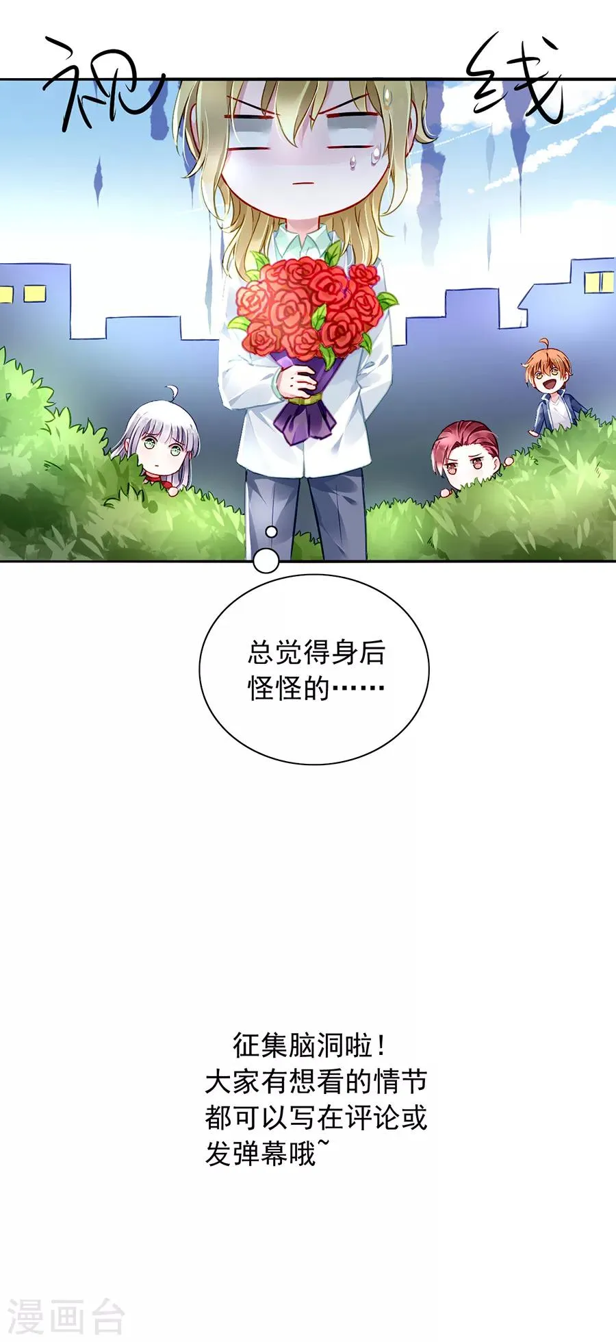 第167话 不愿放弃 第33页