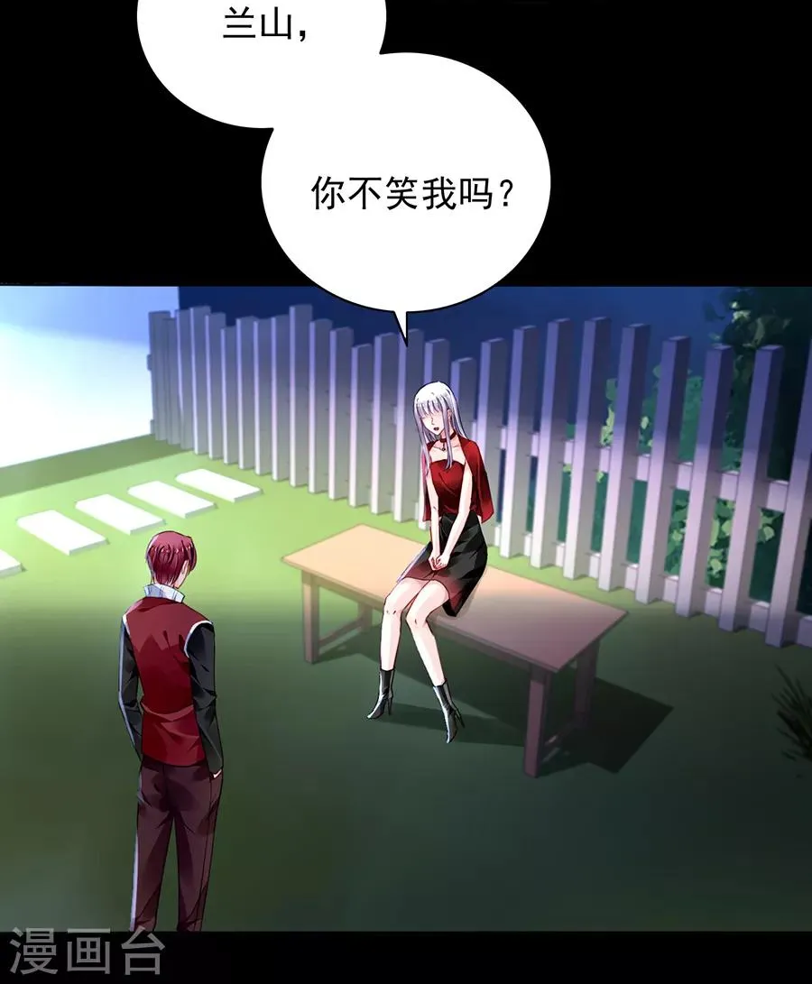 第168话 偷听 第3页
