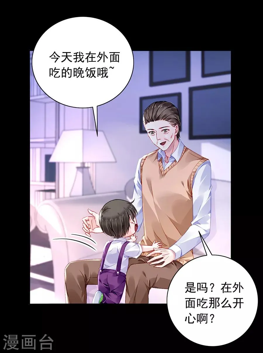 第168话 偷听 第9页