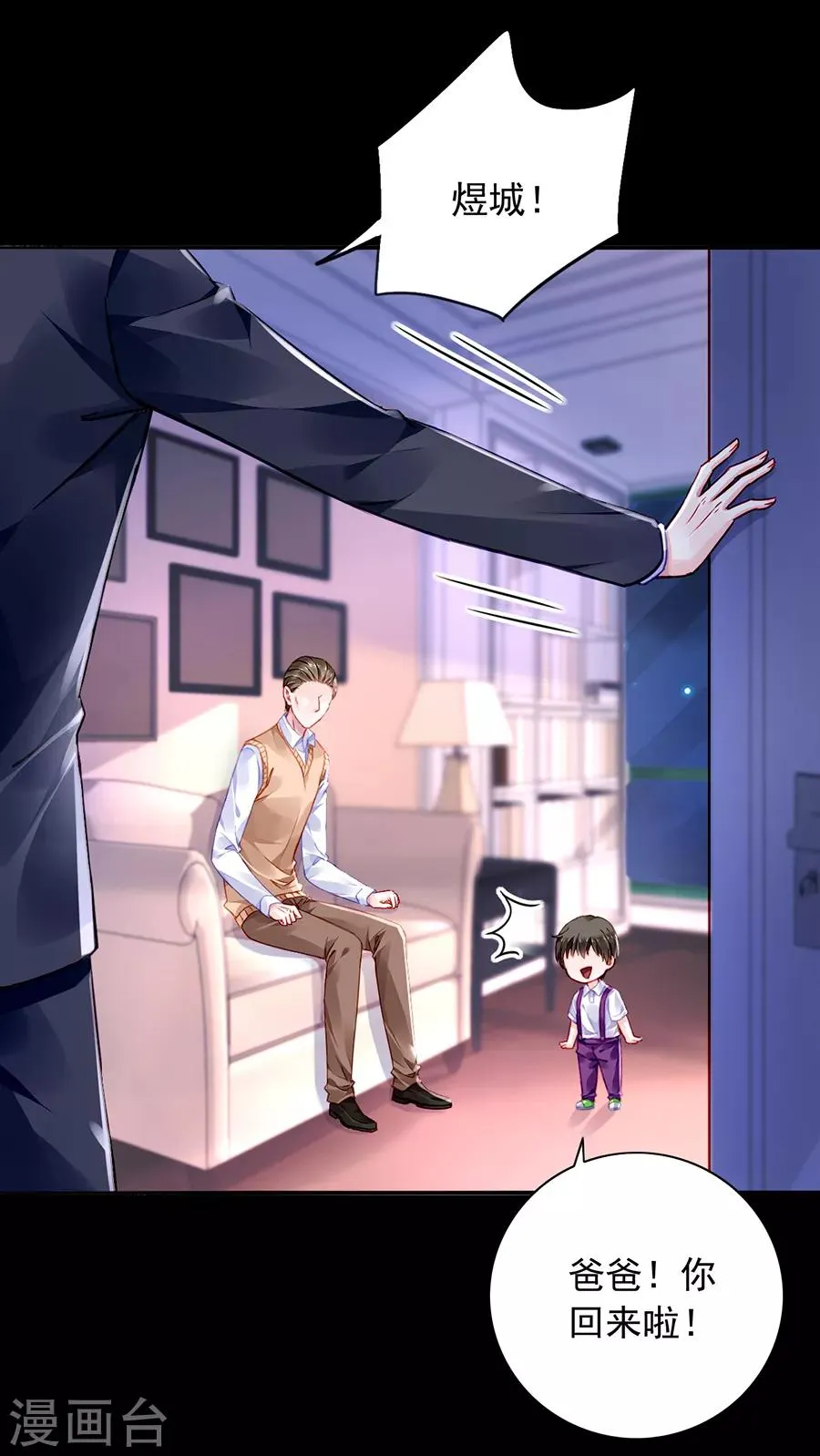 第168话 偷听 第12页