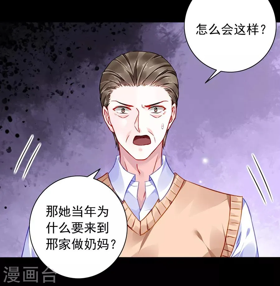 第168话 偷听 第18页