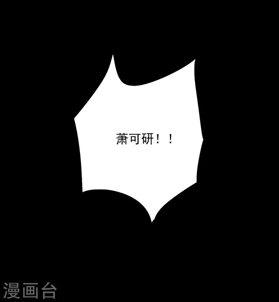 第168话 偷听 第24页