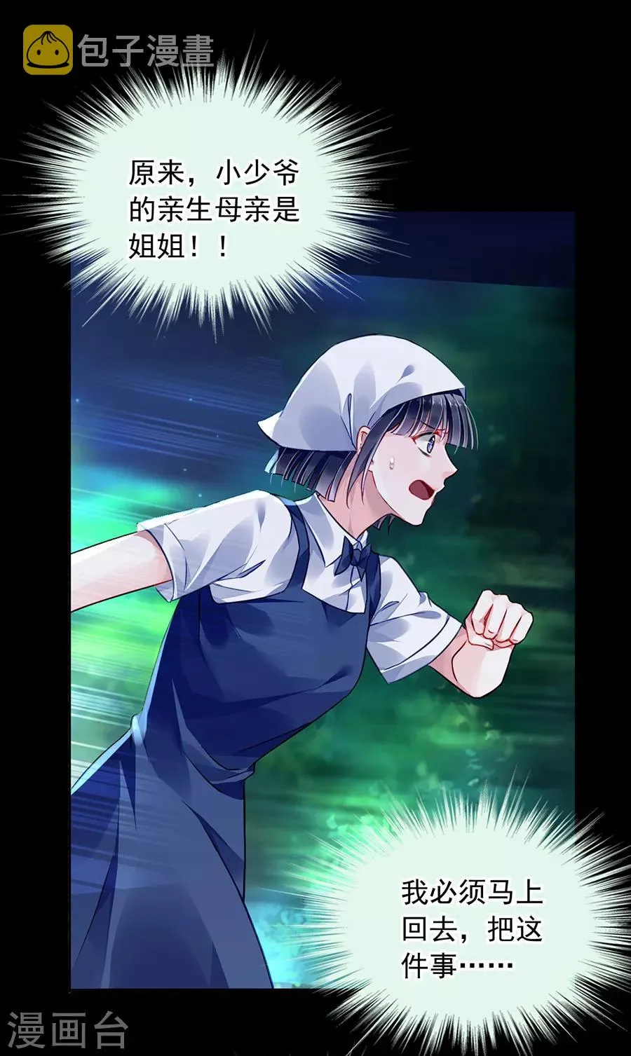 第169话 遇害！ 第3页