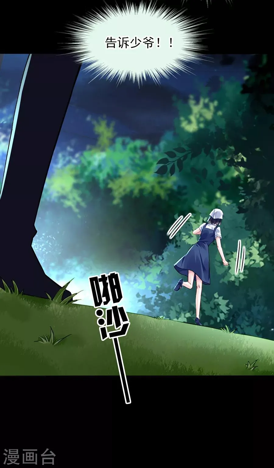 第169话 遇害！ 第4页