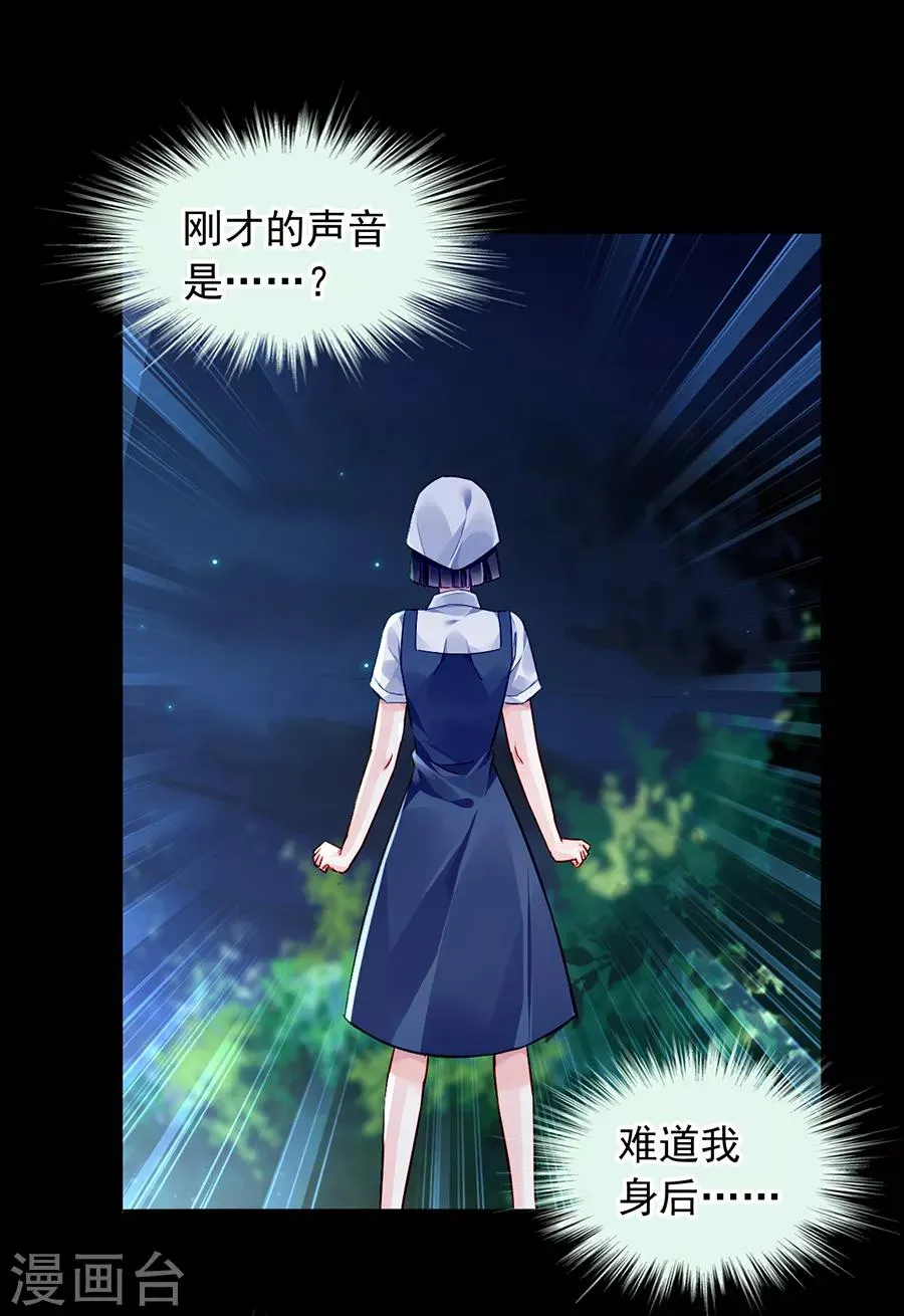 第169话 遇害！ 第5页