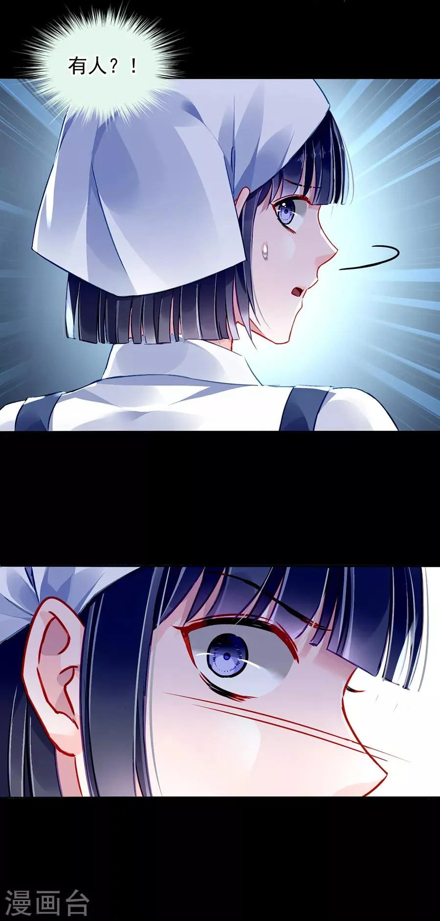 第169话 遇害！ 第6页