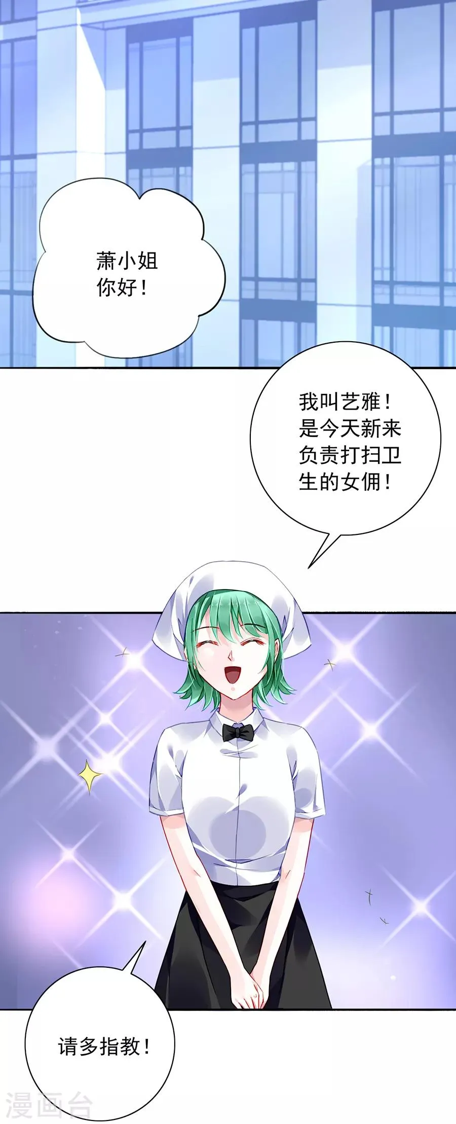 第169话 遇害！ 第9页