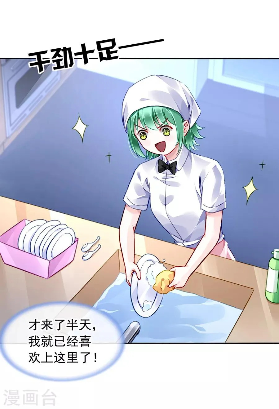 第169话 遇害！ 第11页