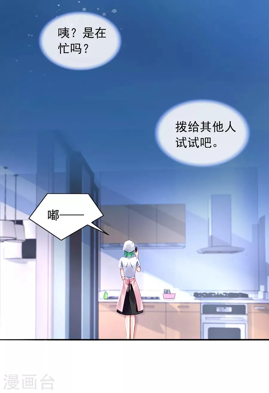 第169话 遇害！ 第15页