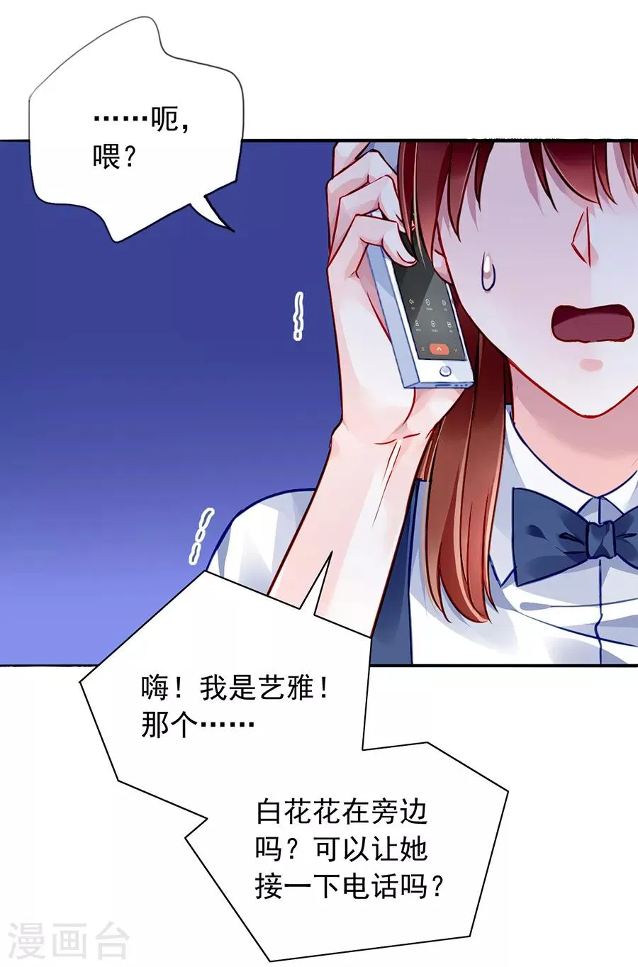 第169话 遇害！ 第16页