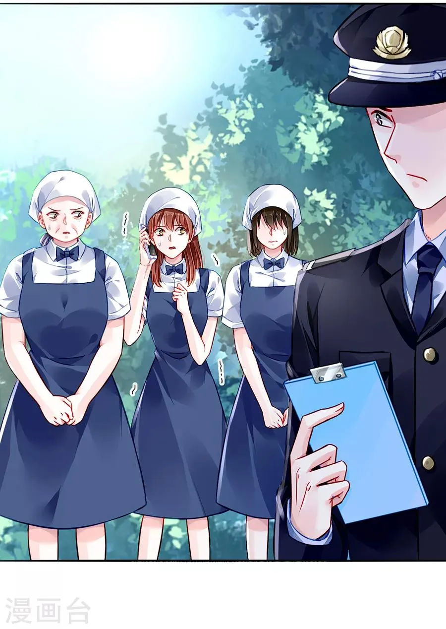 第169话 遇害！ 第17页