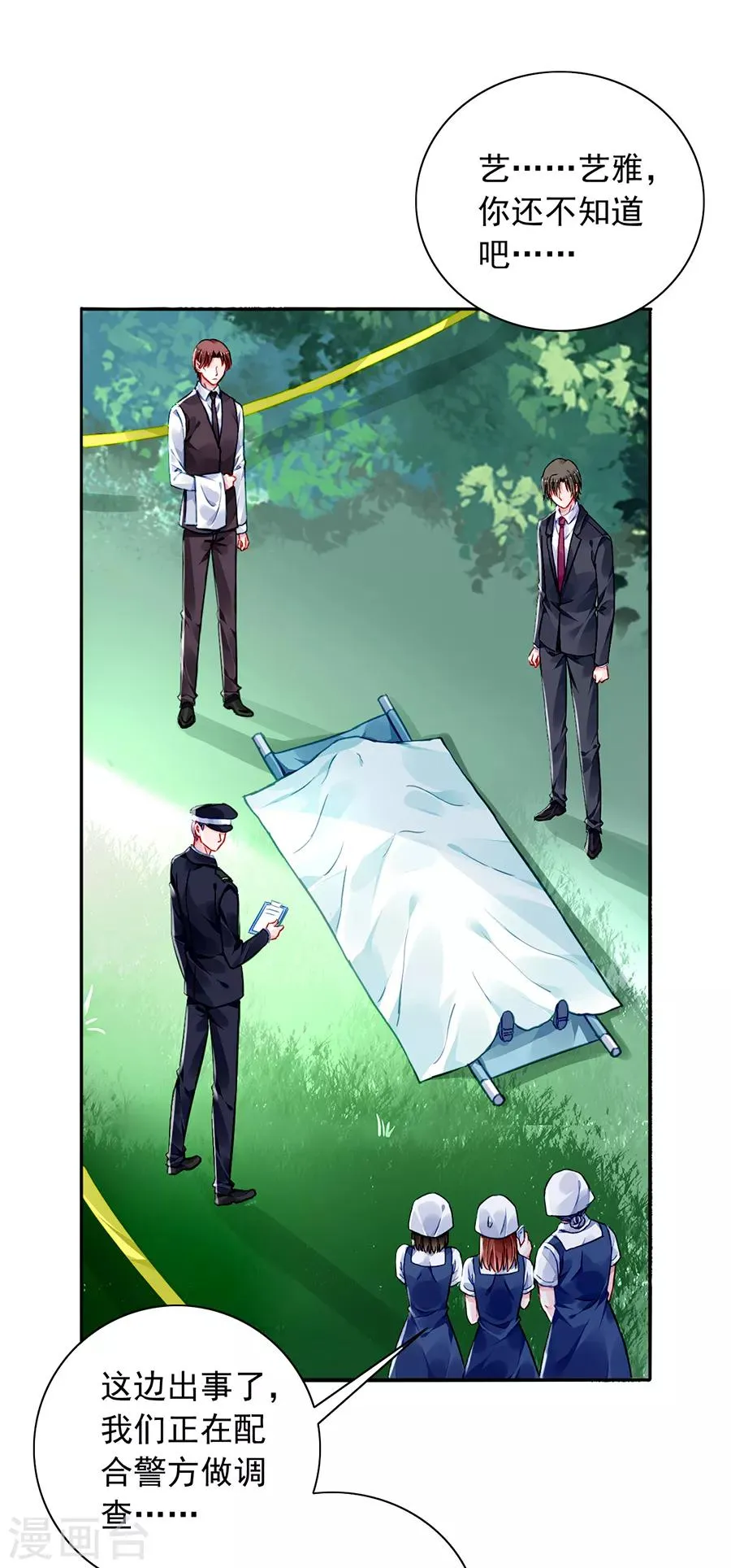 第169话 遇害！ 第18页