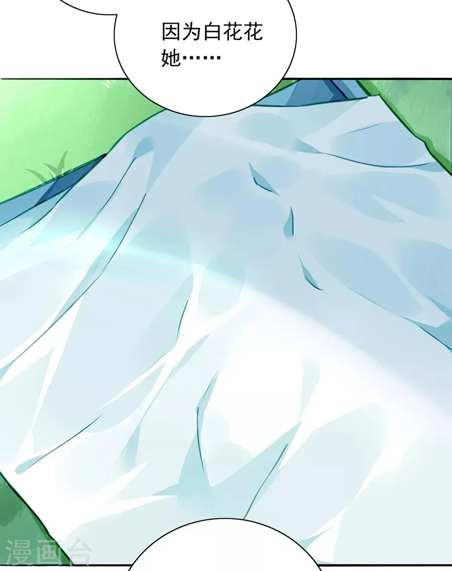 第169话 遇害！ 第19页