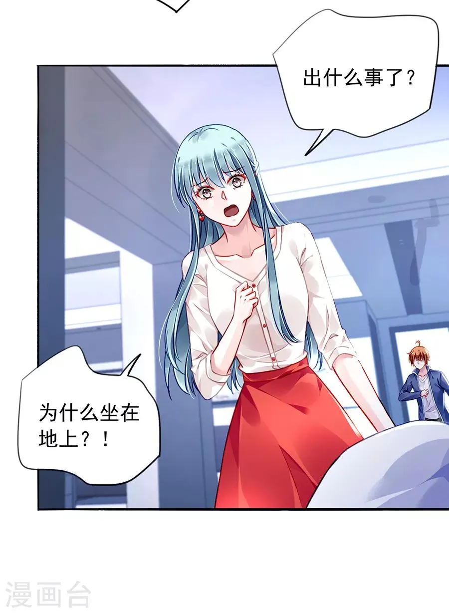第169话 遇害！ 第23页