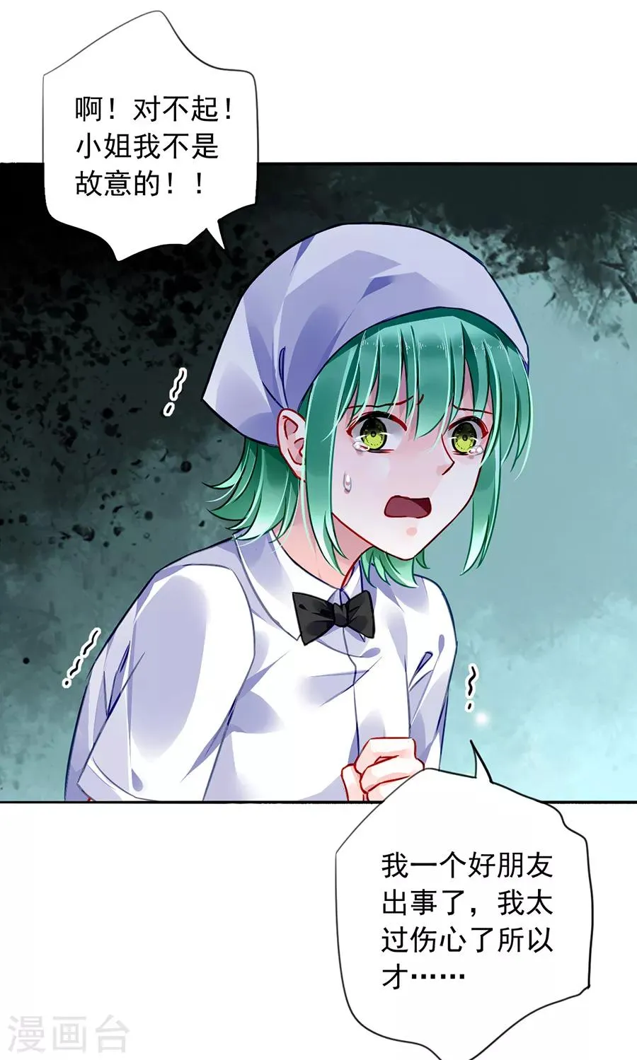 第169话 遇害！ 第25页