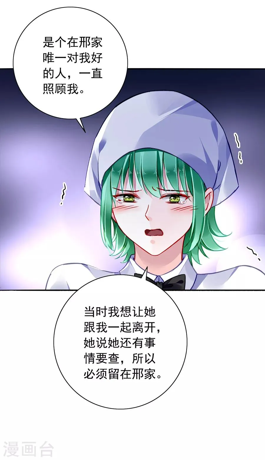 第169话 遇害！ 第28页