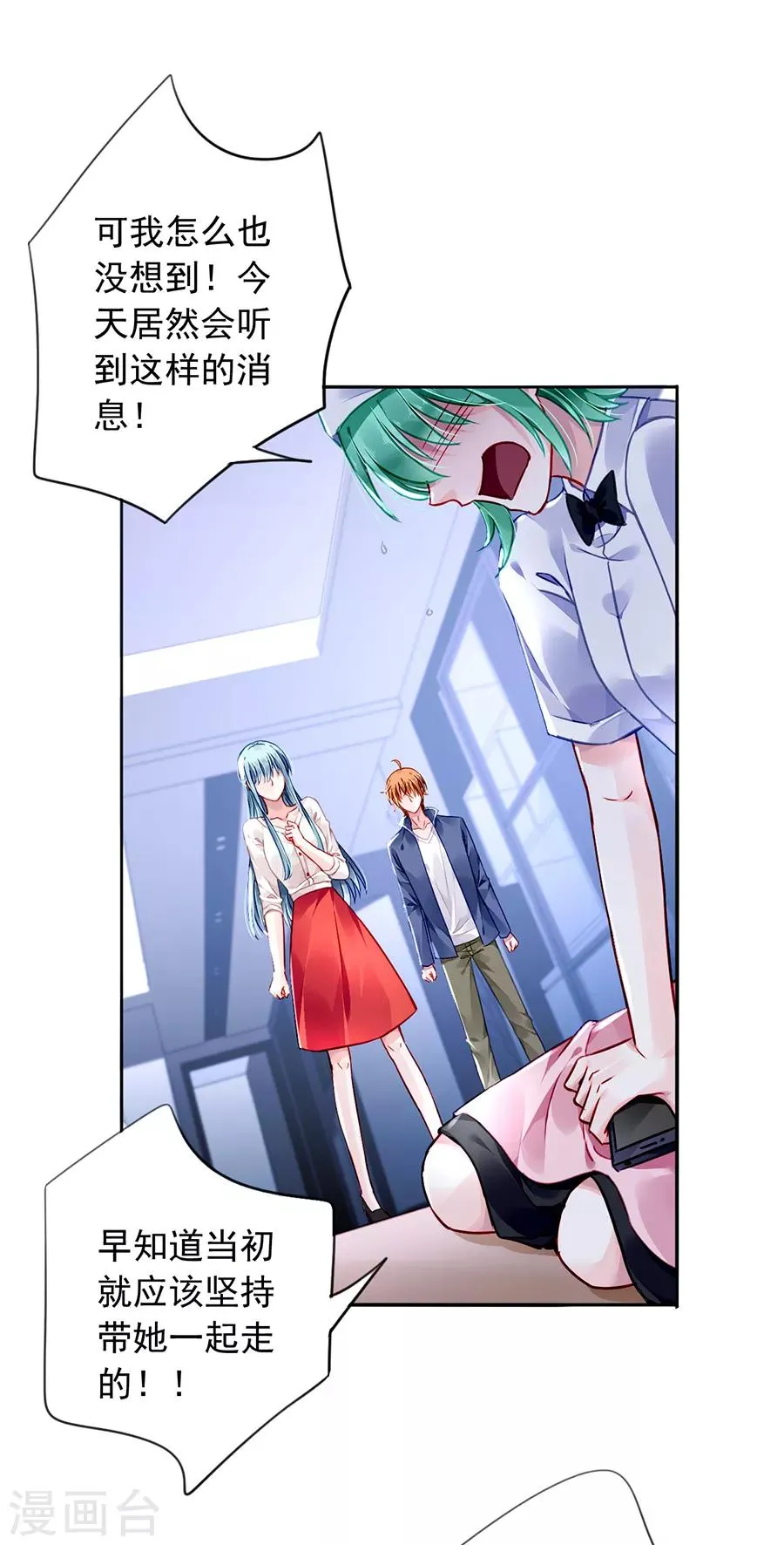 第169话 遇害！ 第29页