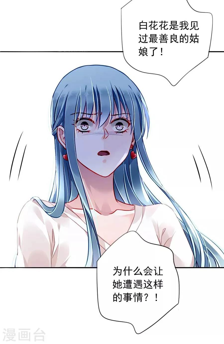 第169话 遇害！ 第30页