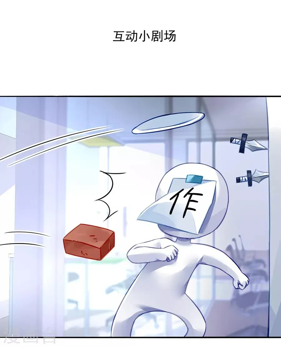 第169话 遇害！ 第32页