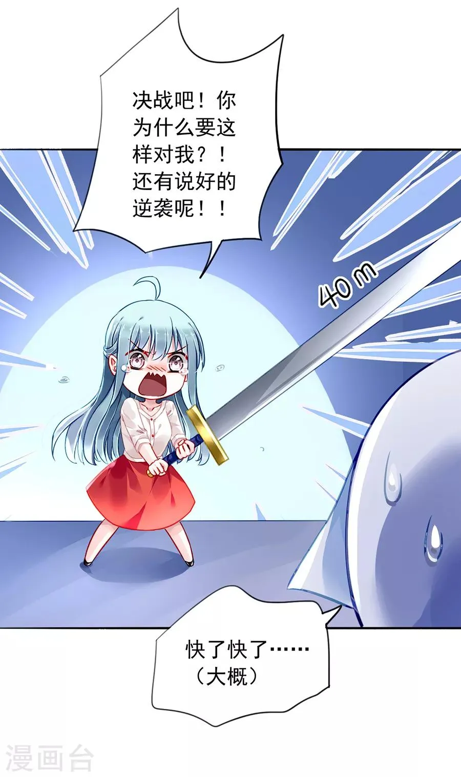 第169话 遇害！ 第33页